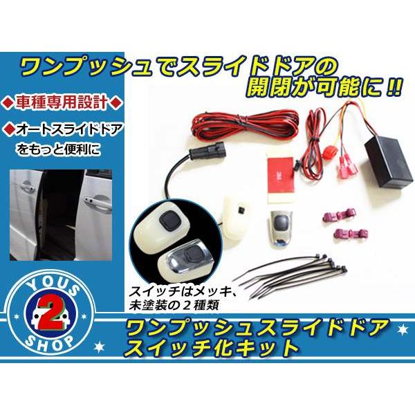 ワンプッシュ開閉！ノア/ヴォクシー 60系 70系 未塗装 ワンタッチ