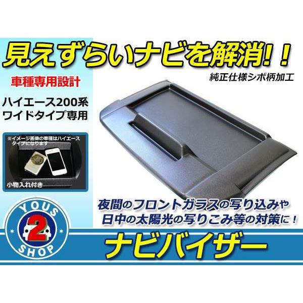 車種専用設計！ 4型 ハイエース 200系 ワイド トレイ付き 小物入れ 