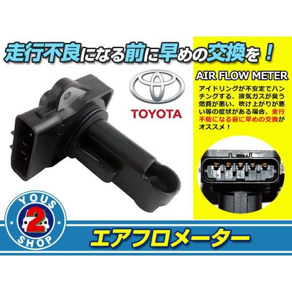 エアフロセンサー トヨタ TOYOTA プラッツ NCP12/16・SCP11 メーター
