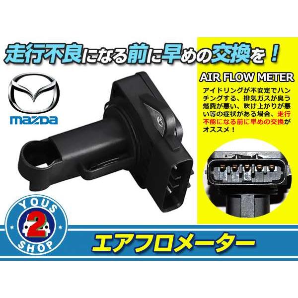 エアフロセンサー マツダ MAZDA RX-8 メーター 純正交換用 : shop