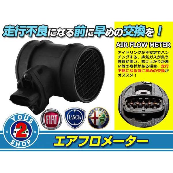 エアフロセンサー フィアット FIAT MEREA メーター 純正交換 : shop