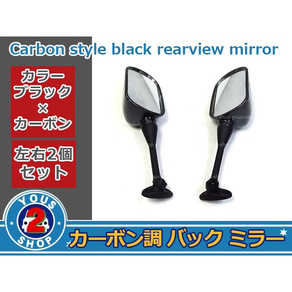 CBR600RR PC37 バックミラー左右セット ピッチ40mm カーボン : shop