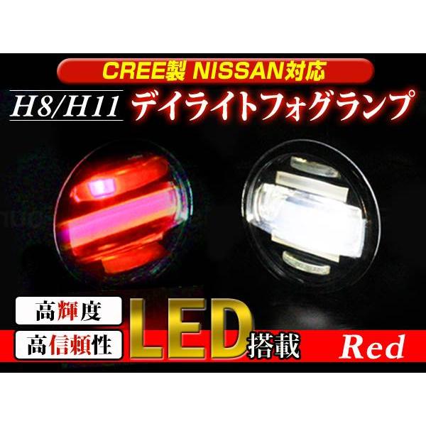 E52 エルグランドハイウェイスター デイライト付 フォグ 赤/白 : shop
