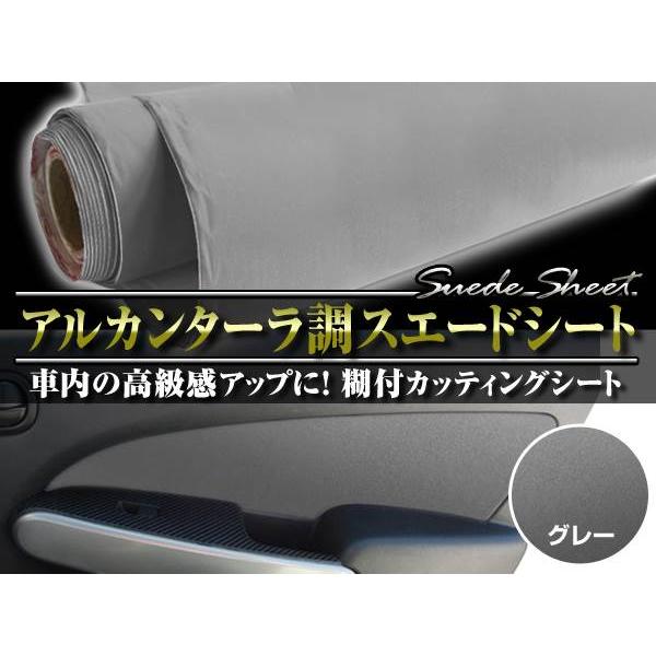 スエードシート 糊付 グレー 135cm×6m アルカンターラ調 灰色 : shop