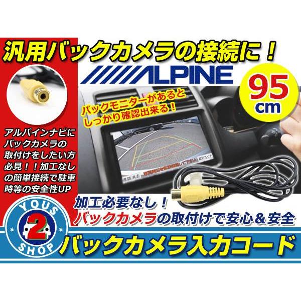 ALPINE VIE-X08地図2014年アルパインのリアカメラ メール便 アルパイン 2014年モデル 700D/700W バックカメラ配線 6ピン