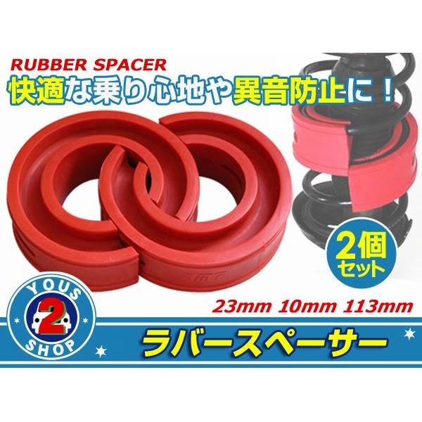 スプリングラバースペーサ ラバースペーサー プロボックス スプリング