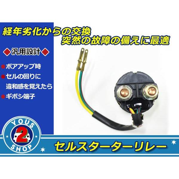 新品☆ 汎用 セルリレー ギボシ H バイク セルモーター リレー