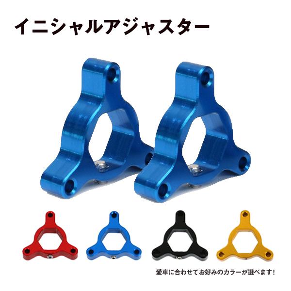 Б メール便送料無料 イニシャルアジャスター 14mm ZX-6R/10R Z750/800