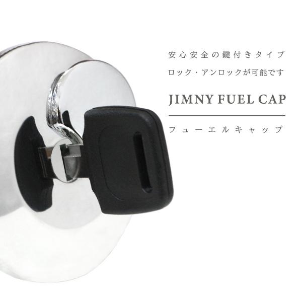 Б ジムニー フューエルキャップ 鍵付 タンクキャップ ガソリンタンク