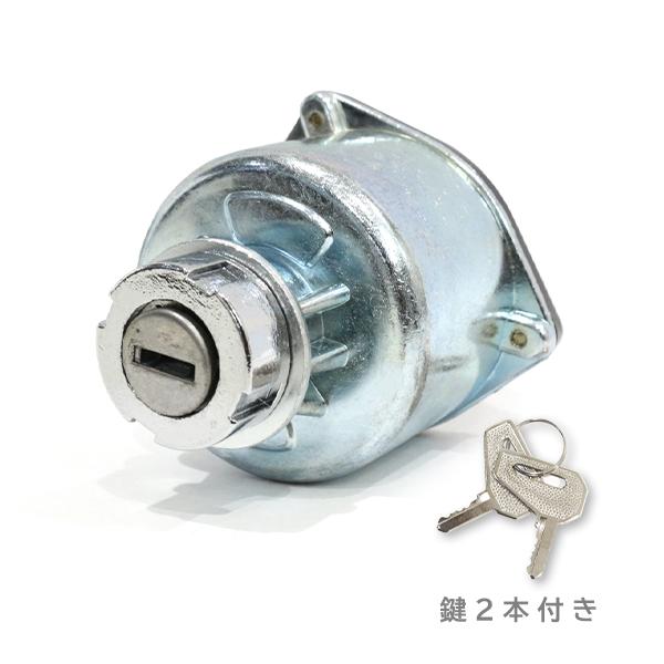 ю 【汎用】 交換用に！ ディーゼル車 イグニッション スイッチ