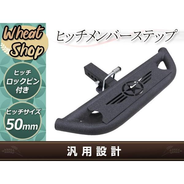 ヒッチメンバーステップ 鍵付 ヒッチロックピン 2インチ ヒッチペダル 
