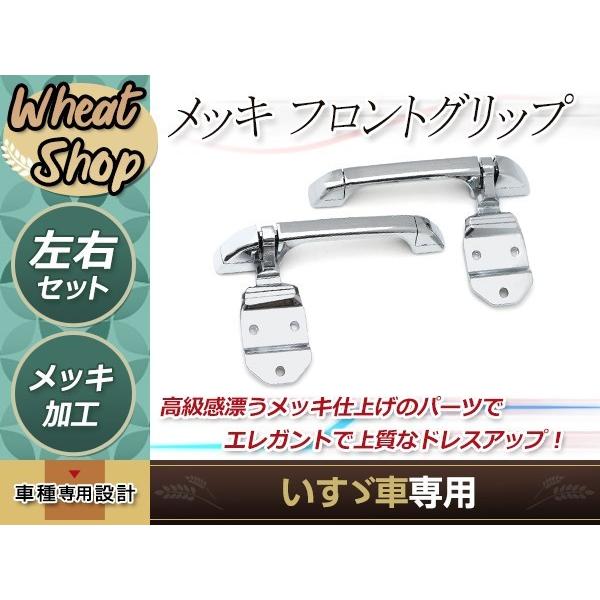 いすゞ ファイブスターギガ H27.11〜 クローム メッキ フロント