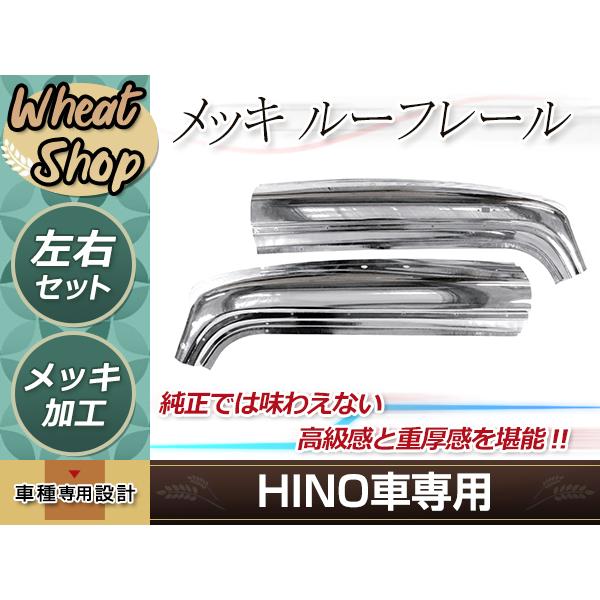 ライジング スペースレンジャー メッキ ドアマーカー クリア 新品 デコトラ 日野 クルージング ライジング スペース レンジャー メッキ
