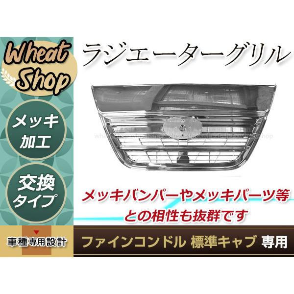 大型商品 日産 UD ファインコンドル コンドル 標準 メッキ フロント 