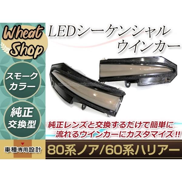 60系ハリアーハイブリッド ZSU60W ZSU65W AVU65W 流れる ウインカー  