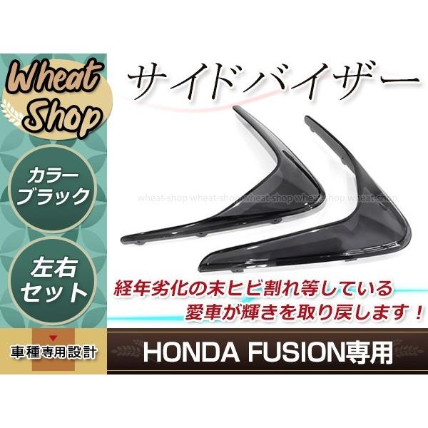 ホンダ フュージョン MF02 純正タイプ スモーク サイドバイザー 風よけ 