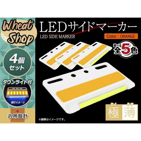 24V LED サイドマーカー 角型 ダウンライト付き 4個セット イエロー 路肩灯 防水 大型車 トラック バス ステー付 マーカーランプ デコトラ :w0000012017:ショップユーズ - 通販 - Yahoo!ショッピング 24V LED サイドマーカー 角型 ダウンライト付き 4個セット イエロー 路肩灯 防水 大型車 トラック バス ステー付 マーカーランプ デコトラ :w0000012017:ショップユーズ - 通販 - Yahoo!ショッピング