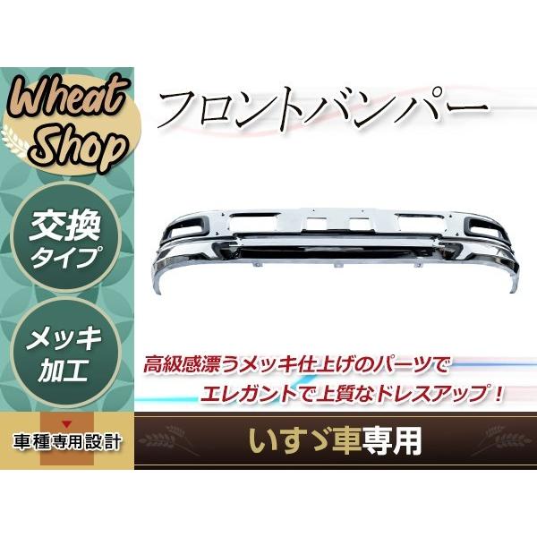 大型商品 いすゞ 07 エルフ 標準 サイズ メッキ フロント バンパー H19.1〜H24.12 トラック 野郎 レトロ ダンプ デコトラ