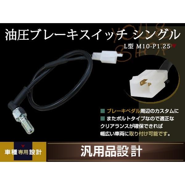 油圧ブレーキスイッチ オイルプレッシャースイッチ バンジョーボルト