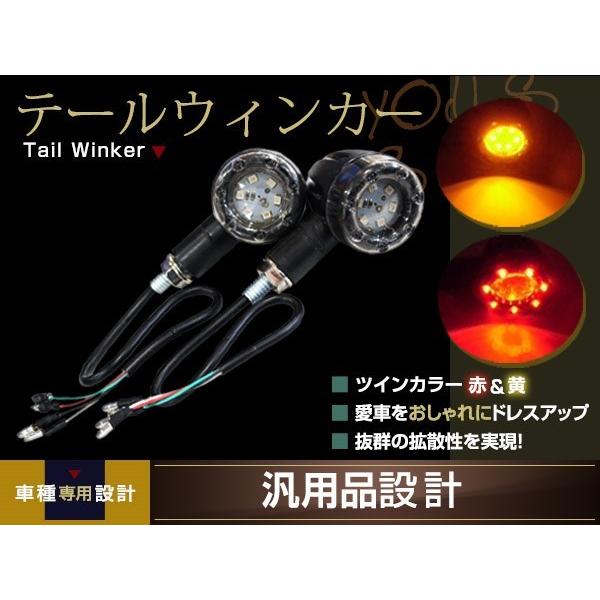 バイク用 テールランプ内蔵LEDウインカー ドラッグスター/ビラーゴ/SR