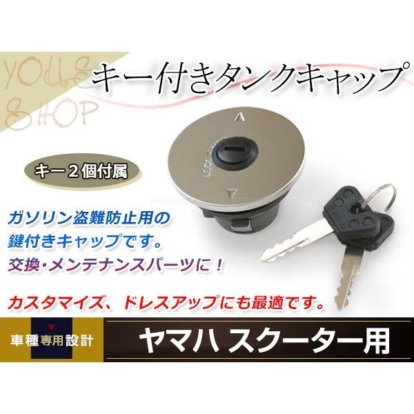 ＹＫ 2本セット YAMAHA ヤマハ JOG ジョグ アプリオ タンクキャップ キー付き 3KJ 3RY