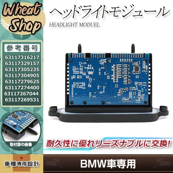 BMW 5シリーズ F07 GT F10 F11 ヘッドライト モジュール HID 