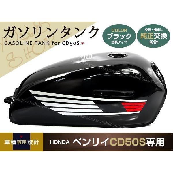 ホンダ　ベンリー　CD50　ガソリンタンク 新品 ホンダ ベンリィ CD50S ガソリンタンク ブラック HONDA