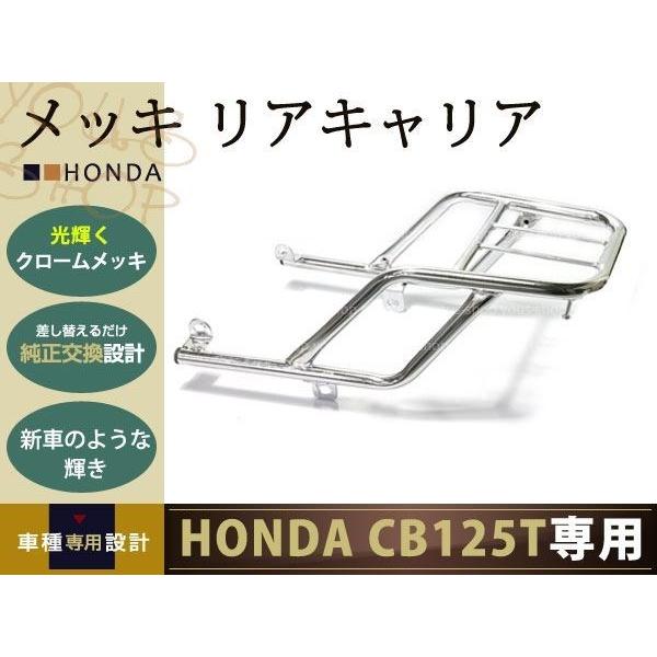 HONDA ベンリィCD125T リアキャリア　純正品　バイクリアキャリア 新品 ベンリィ ベンリイ CB125T JC06 リア キャリア HONDA : ショップ