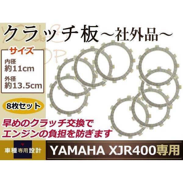 ゼファー400 クラッチ板 ゼファー400/χ(1989～2000)用クラッチ板ｷｯﾄ| 旧車バイクカスタムパーツ