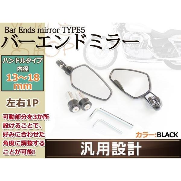 Φ22.2mm バーエンドミラー バイク 黒 SR400 VOXアクシス XJR400R TW200