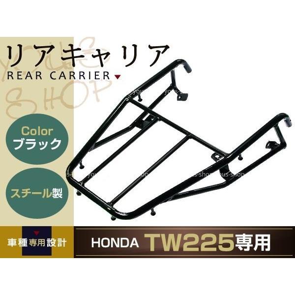 新品 ヤマハ TW225 リア キャリア ブラック YAMAHA 純正タイプ