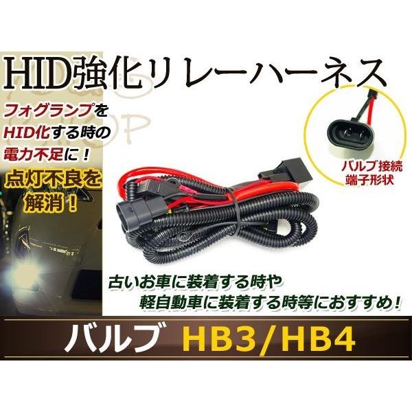 HID 電源強化 リレーハーネス HB3 HB4 ヘッドライト フューズ 電圧