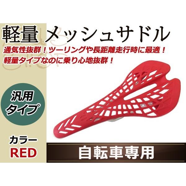 スパイダー メッシュ スポーツサドル 並行輸入品 (赤) Amazon | スパイダー メッシュ スポーツサドル 並行輸入品 (赤