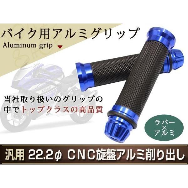 ブルー アルミ ラバー グリップ カスタム バイク バーエンド 22mm 22.2