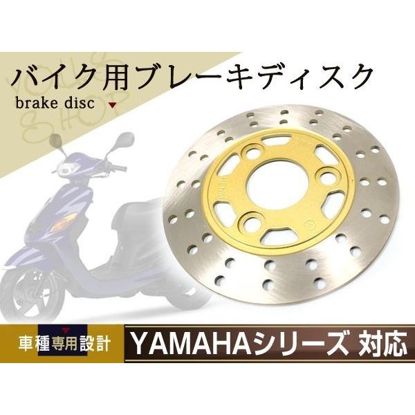 新品 ヤマハ ブレーキ ディスクローター JOG SA01JSA04J SA12J 純正