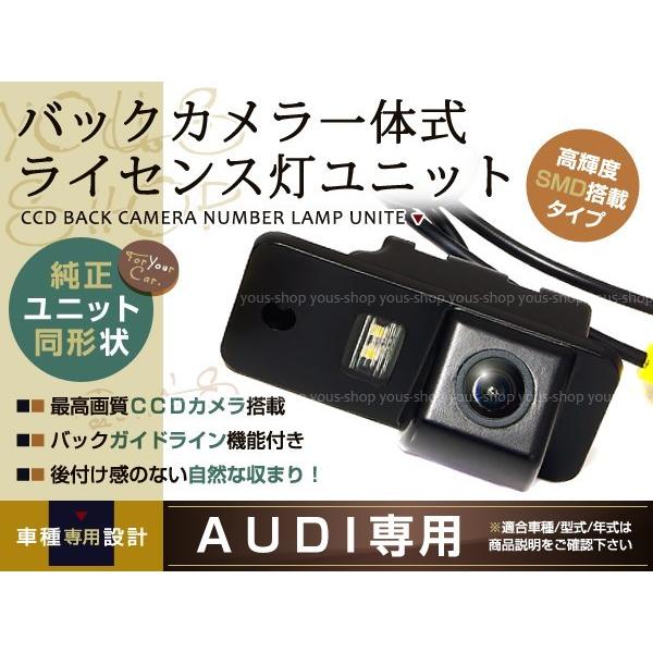 CCDバックカメラ ナンバー灯LED アウディ RS3 スポーツ専用