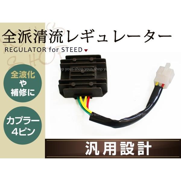 メール便 汎用 全波整流 レギュレター レギュレーター DIO 原付 NS-1