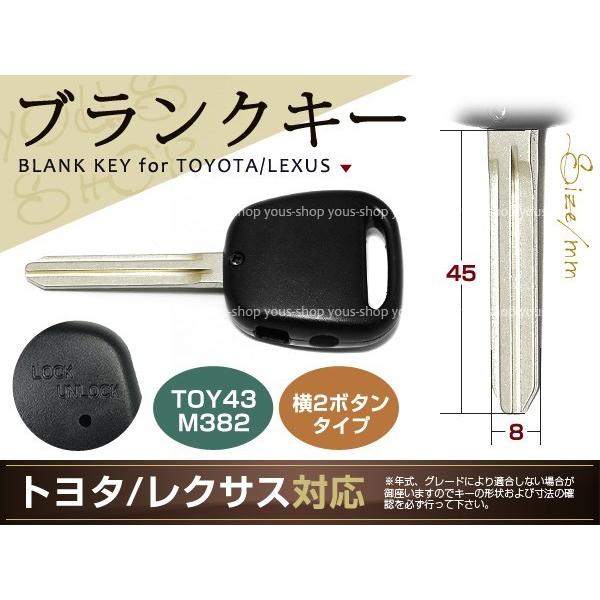 高級 トヨタ横2ボタン ブランクキー キーレス 17系クラウン即納