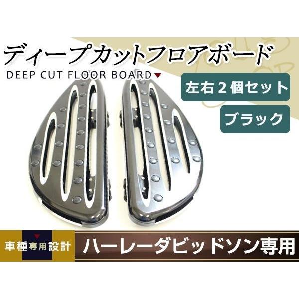 アレンネス/ハーレーフロアーフットボード/ブラックコントラストディープカット アレンネス/ハーレーフロアーフットボード/ブラックコントラスト