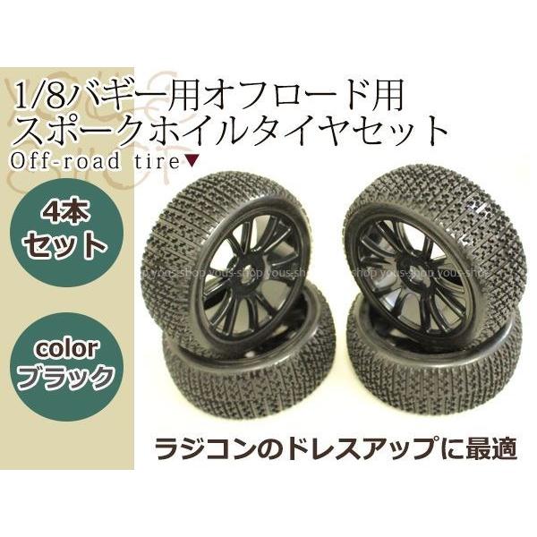 1/8 バギー用 タイヤ&ホイール＆インナー 1台分セット 1/8 バギー用 タイヤ&ホイール＆インナー 1台分セット 1/8 バギー