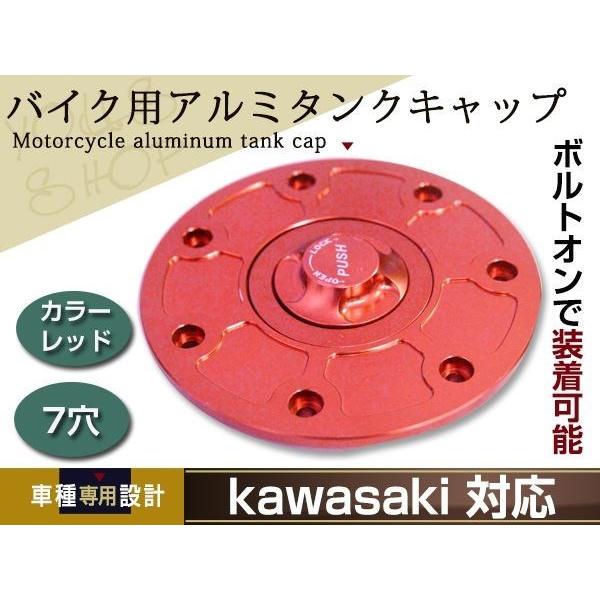 CNC アルミ タンクキャップ 7穴 レッド GPZ900R バリオス ZRX400
