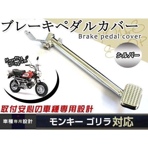 モンキー ゴリラ Z50J ブレーキペダル バイク ステップ : ショップ