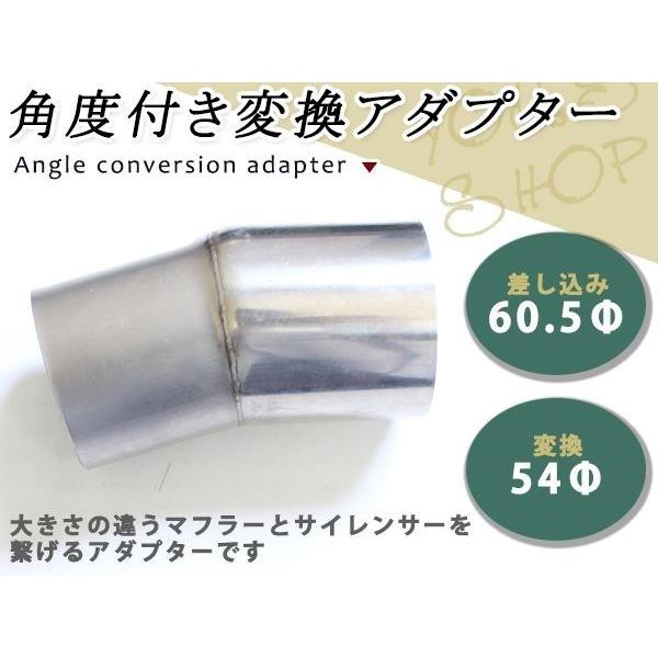 マフラー 角度調整付き 変換ジョイント アダプター パイプ差込 60.5φ