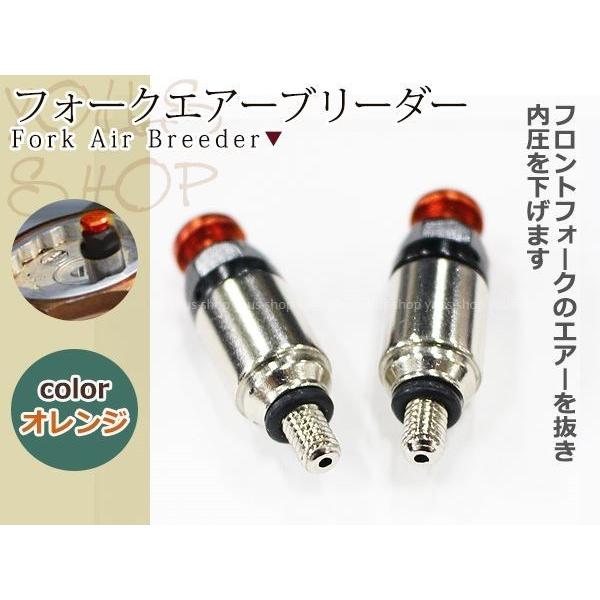 メール便 M4 オートバイ エアーフォークブリーダー フロントフォーク