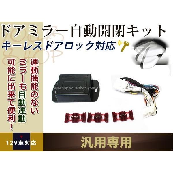 スバル インプレッサ XV GP7 自動格納ユニット 電動ドアミラー 