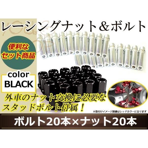 変換 スタッドボルト ./.レーシングナット