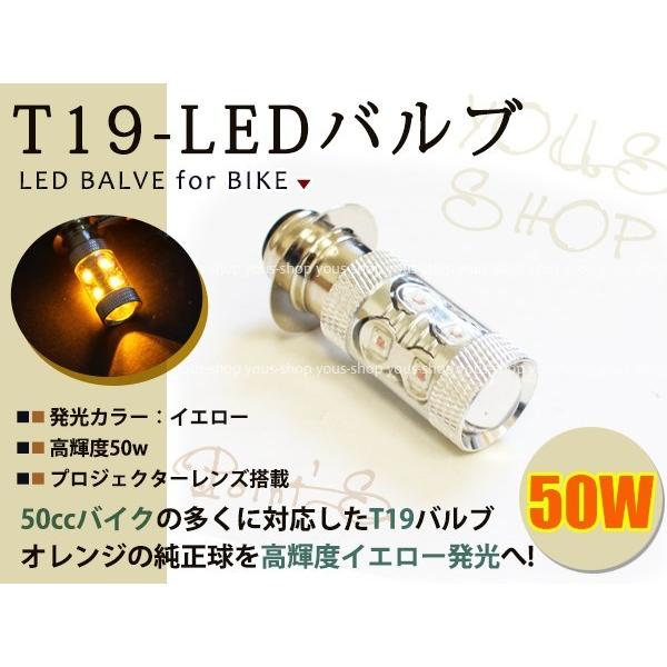 スーパーカブ70 T19 ヘッドライト 12V LED 50W PH7 JOG 原付 H6M 簡単