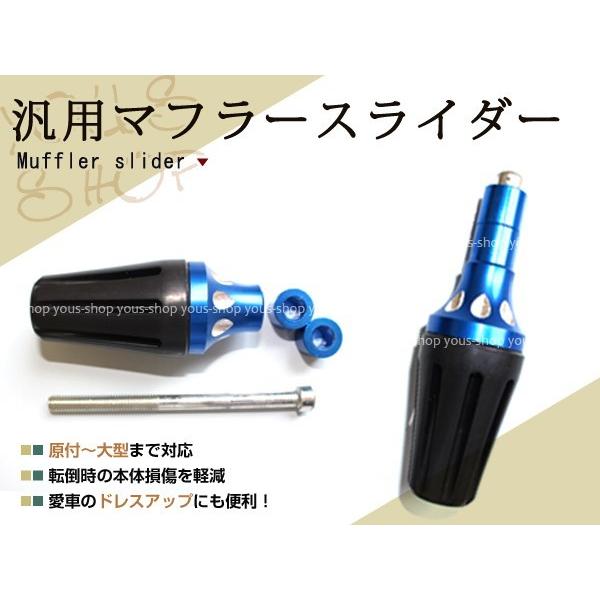 汎用 マフラースライダー エンジン フレーム スライダー ブルー エンジン ガード 全長約155mm ボルト M8 カウル 転倒時の損傷を軽減