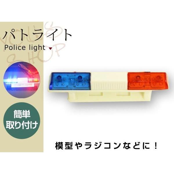1/10 RCカーパーツ 警察車ライト レッド/ブルー LEDライト カー
