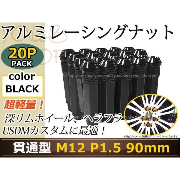 90mm ロングホイールナット M12 P1.5 20本 ブラック USDM/JDM/ヘラフラ 
